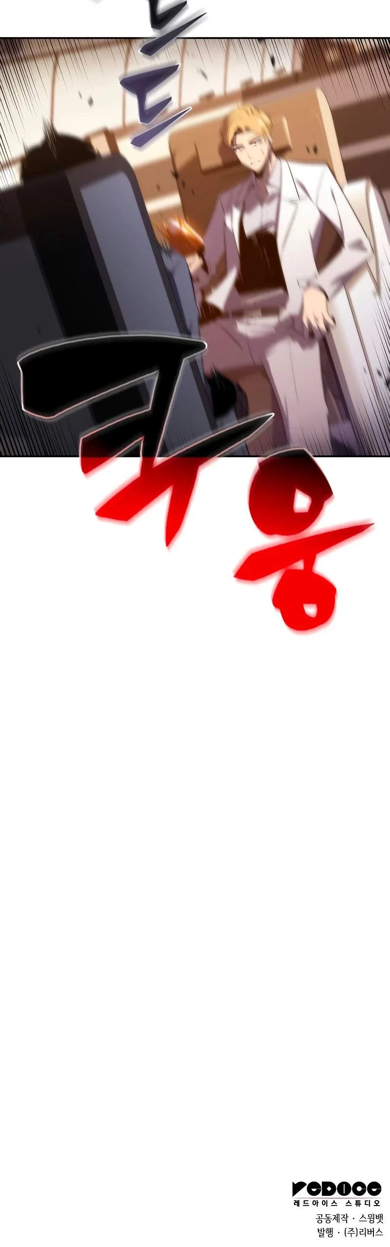 Sin fin skills > Capitulo 33 > Page 611