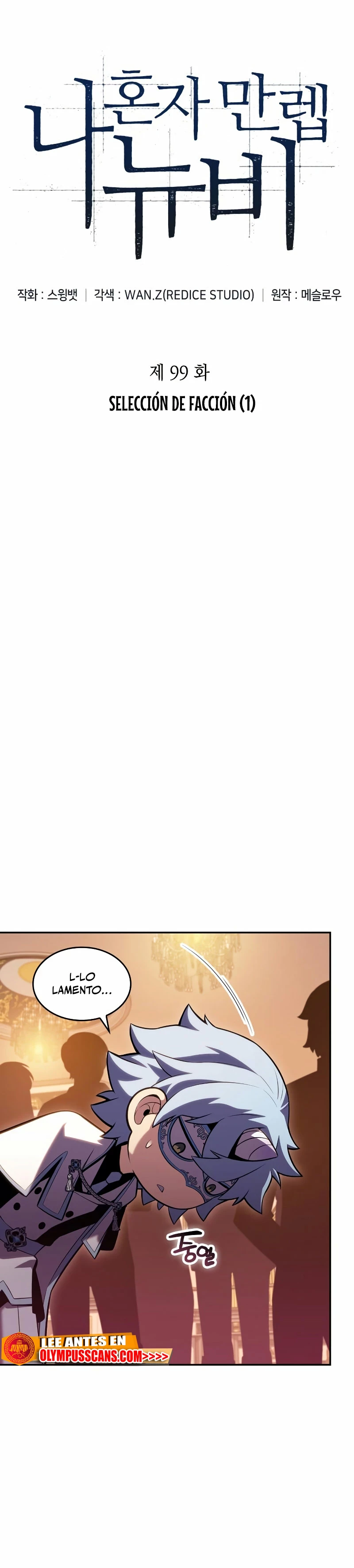 Sin fin skills > Capitulo 99 > Page 81