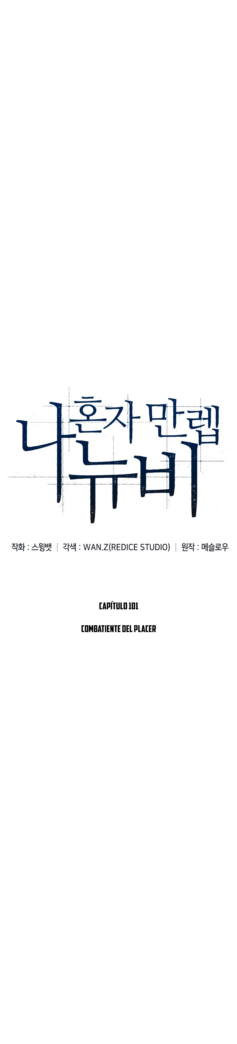 Sin fin skills > Capitulo 101 > Page 221