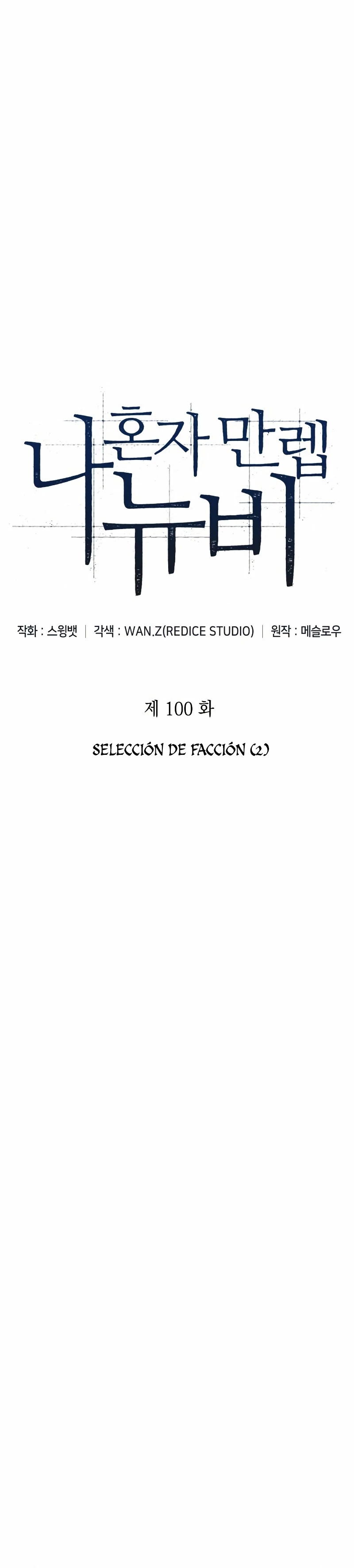 Sin fin skills > Capitulo 100 > Page 81