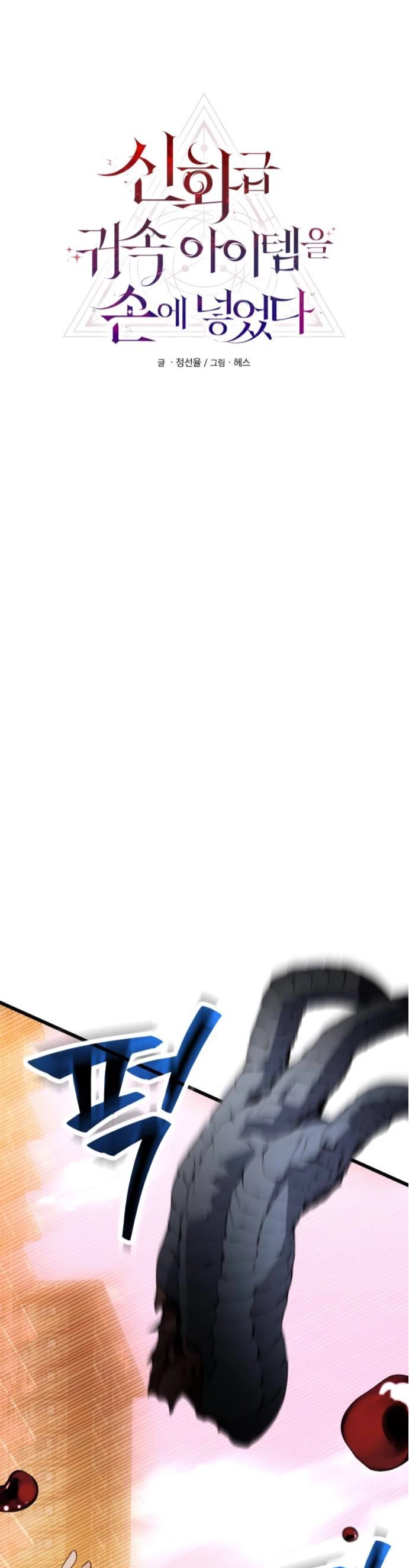 Item Chetado > Capitulo 112 > Page 121