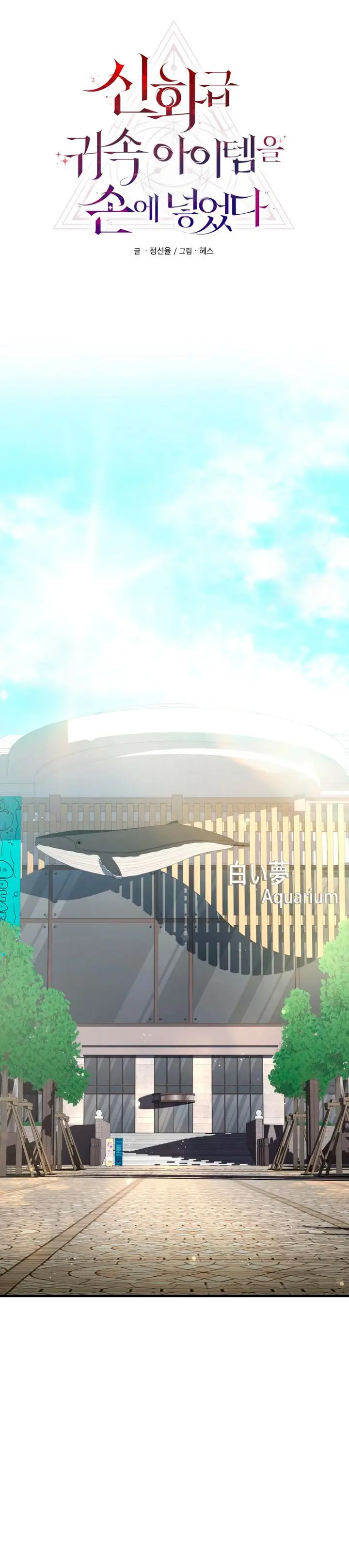 Item Chetado > Capitulo 159 > Page 51