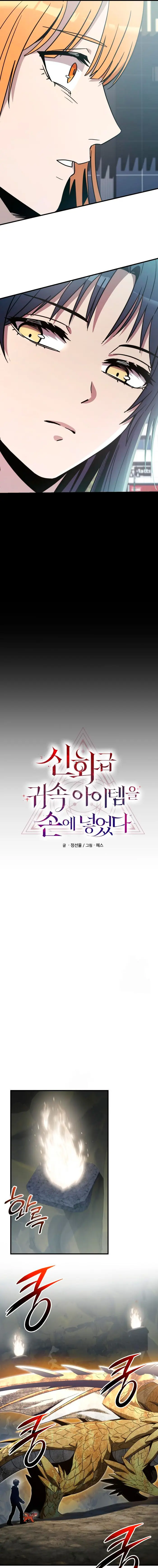 Item Chetado > Capitulo 163 > Page 151