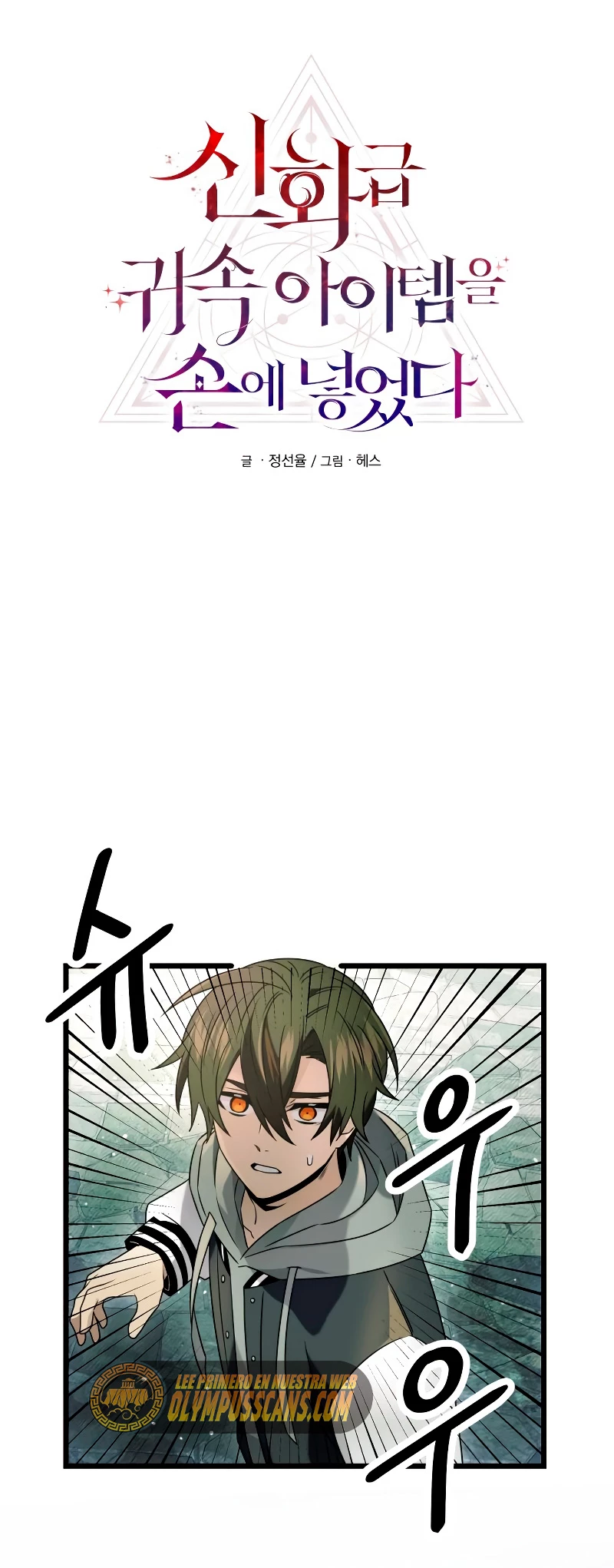 Item Chetado > Capitulo 45 > Page 141