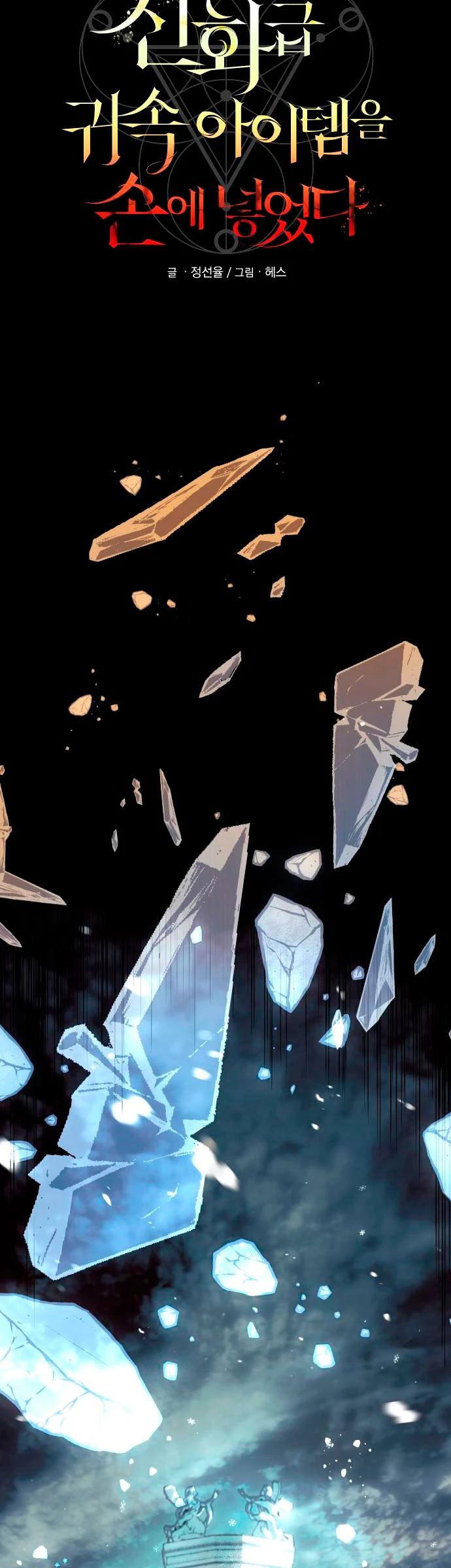 Item Chetado > Capitulo 20 > Page 61