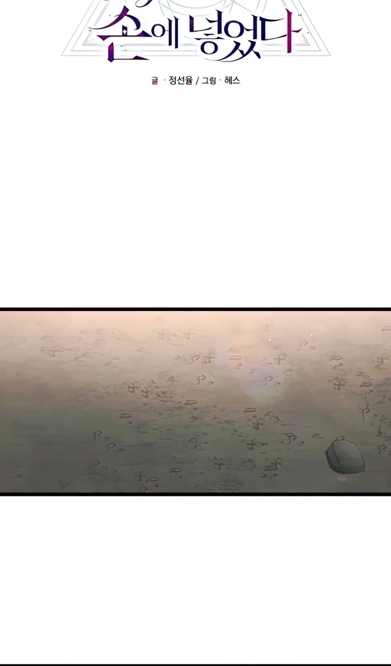 Item Chetado > Capitulo 36 > Page 241
