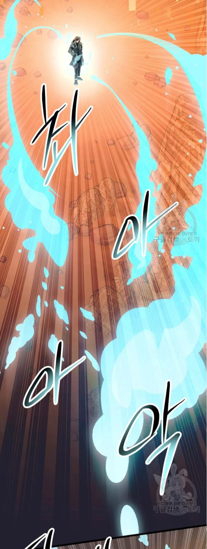 Item Chetado > Capitulo 76 > Page 571