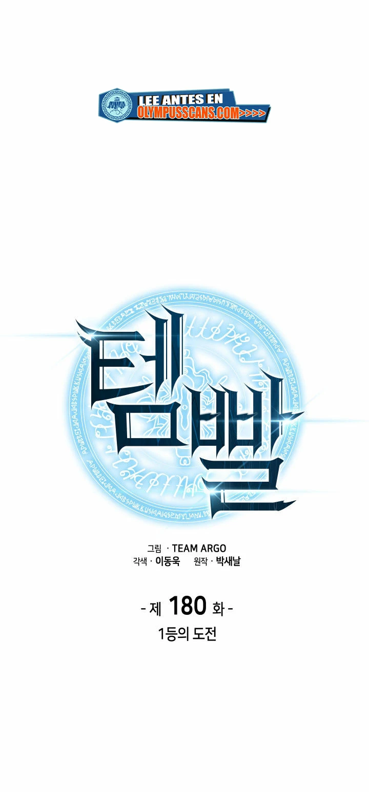 El Chetado (Overgeared) > Capitulo 180 > Page 11