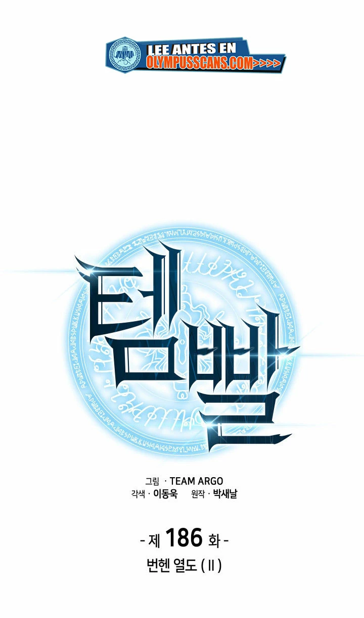 El Chetado (Overgeared) > Capitulo 186 > Page 11