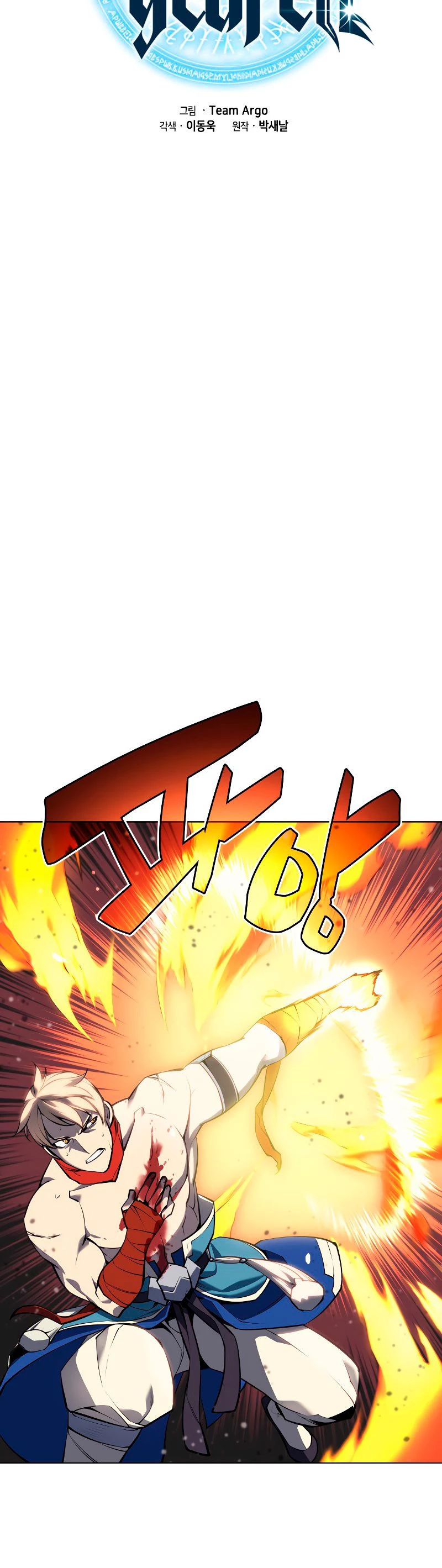 El Chetado (Overgeared) > Capitulo 55 > Page 131