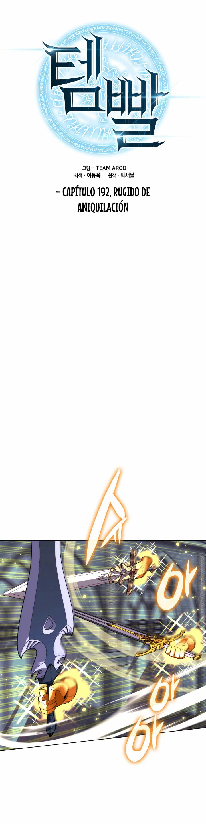 El Chetado (Overgeared) > Capitulo 192 > Page 81