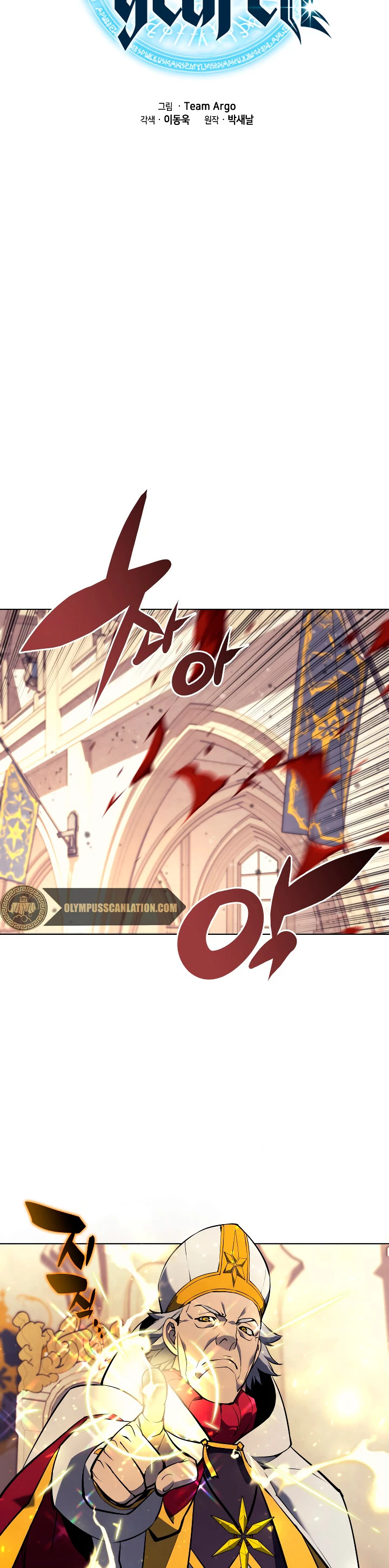 El Chetado (Overgeared) > Capitulo 66 > Page 151