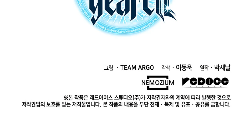 El Chetado (Overgeared) > Capitulo 99 > Page 741