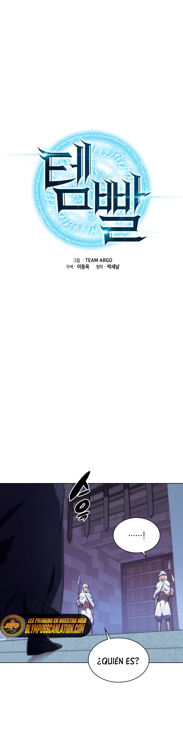 El Chetado (Overgeared) > Capitulo 128 > Page 91