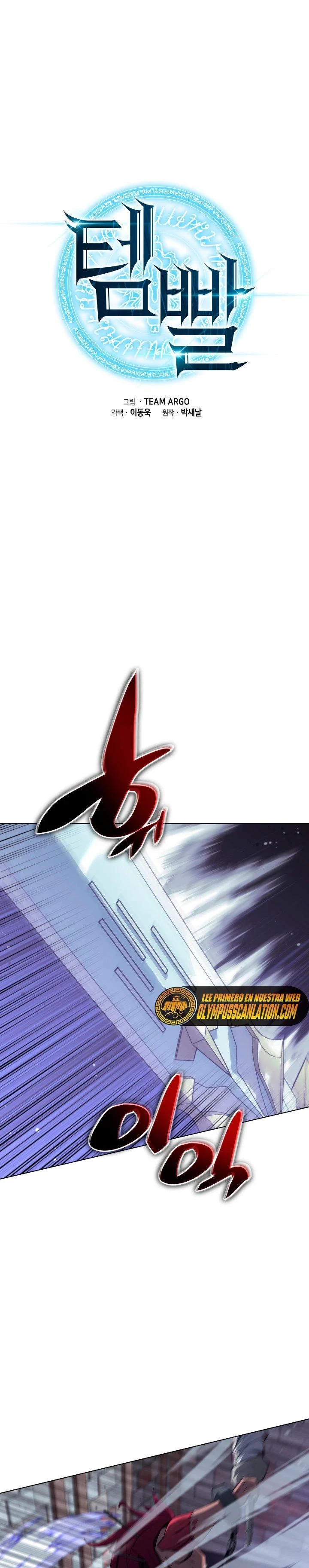 El Chetado (Overgeared) > Capitulo 129 > Page 01