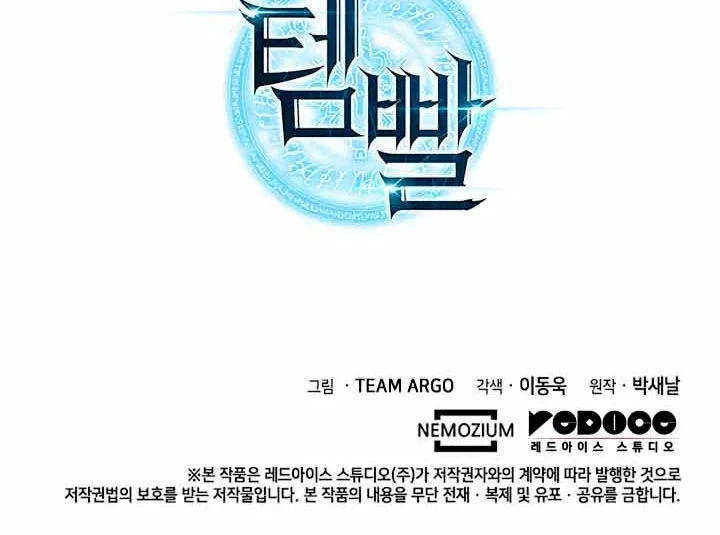 El Chetado (Overgeared) > Capitulo 130 > Page 521