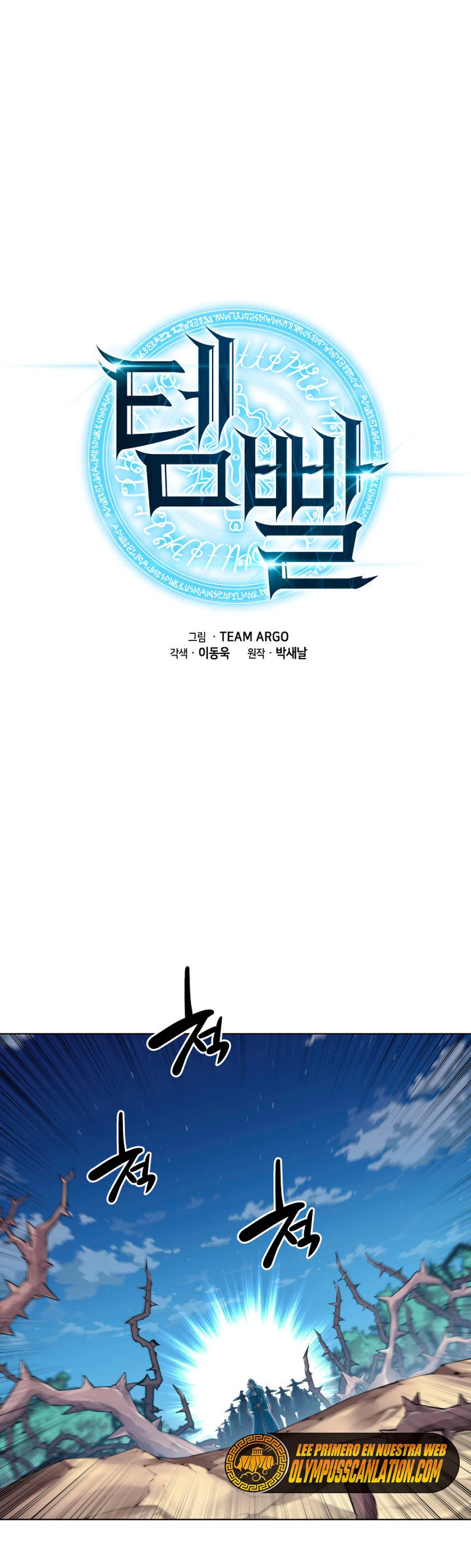 El Chetado (Overgeared) > Capitulo 132 > Page 11