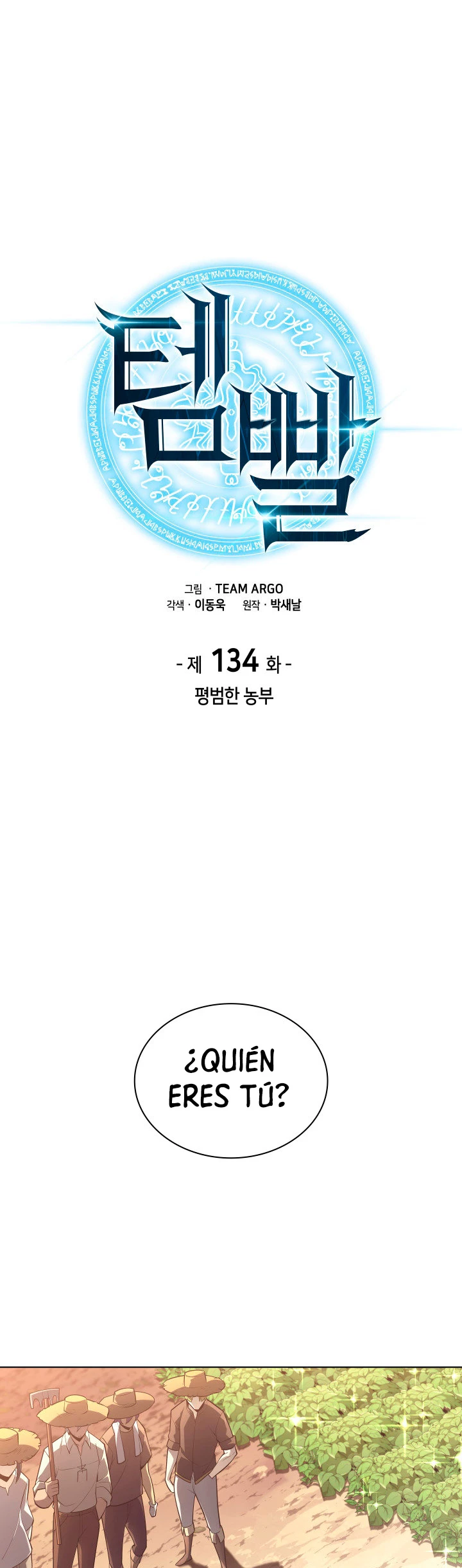 El Chetado (Overgeared) > Capitulo 134 > Page 21