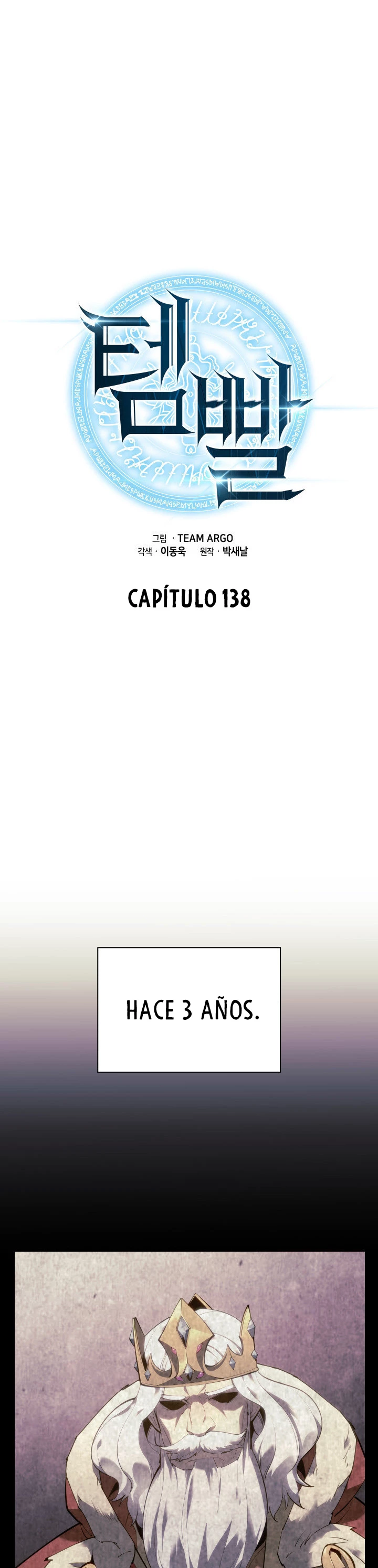 El Chetado (Overgeared) > Capitulo 138 > Page 121