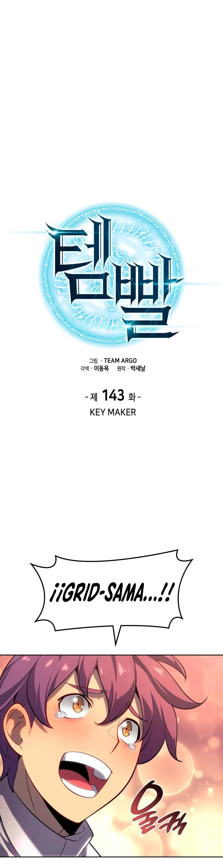 El Chetado (Overgeared) > Capitulo 143 > Page 181