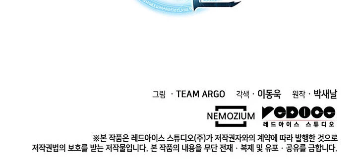 El Chetado (Overgeared) > Capitulo 153 > Page 591