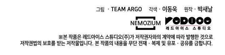 El Chetado (Overgeared) > Capitulo 156 > Page 451