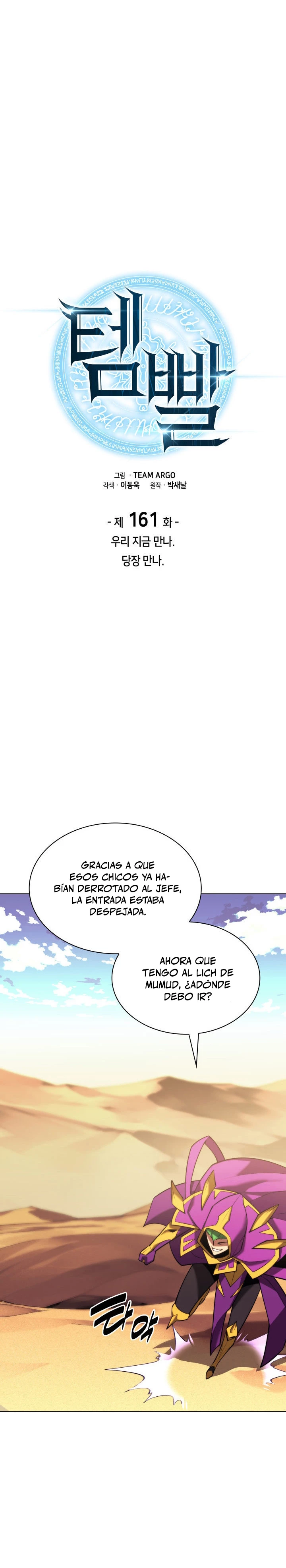 El Chetado (Overgeared) > Capitulo 161 > Page 71