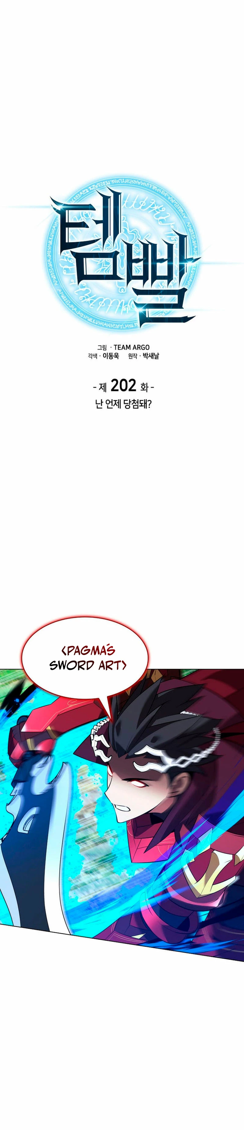 El Chetado (Overgeared) > Capitulo 202 > Page 61