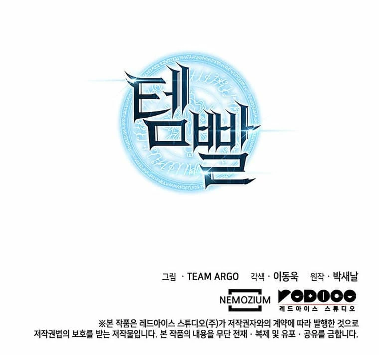 El Chetado (Overgeared) > Capitulo 210 > Page 531