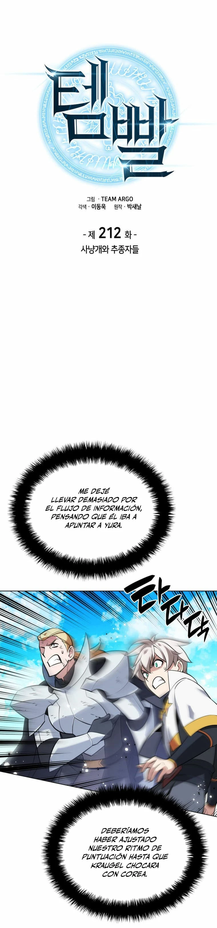 El Chetado (Overgeared) > Capitulo 212 > Page 121