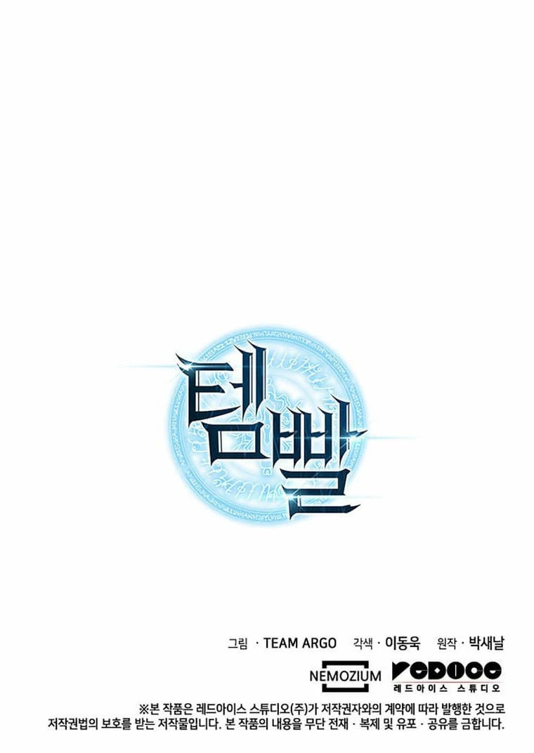 El Chetado (Overgeared) > Capitulo 212 > Page 671