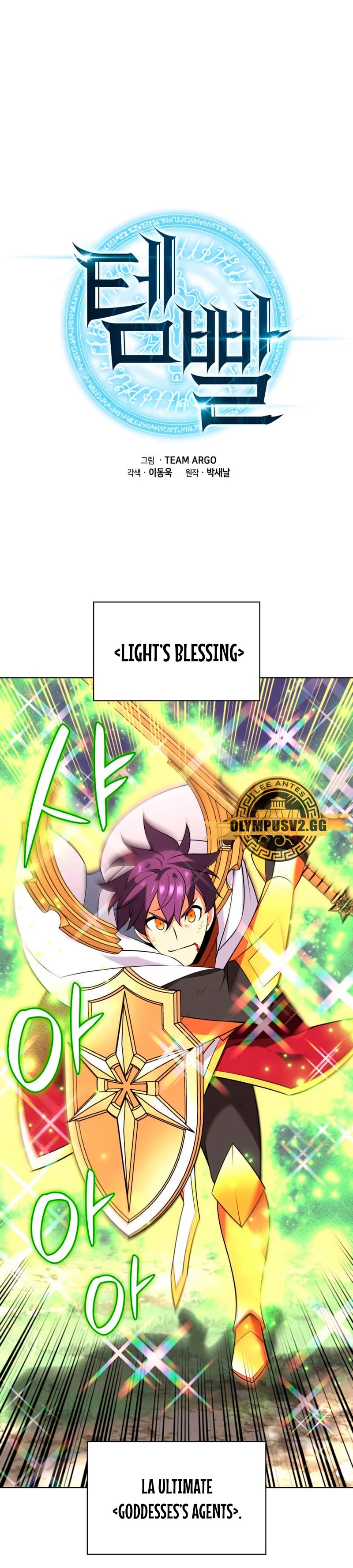 El Chetado (Overgeared) > Capitulo 213 > Page 11