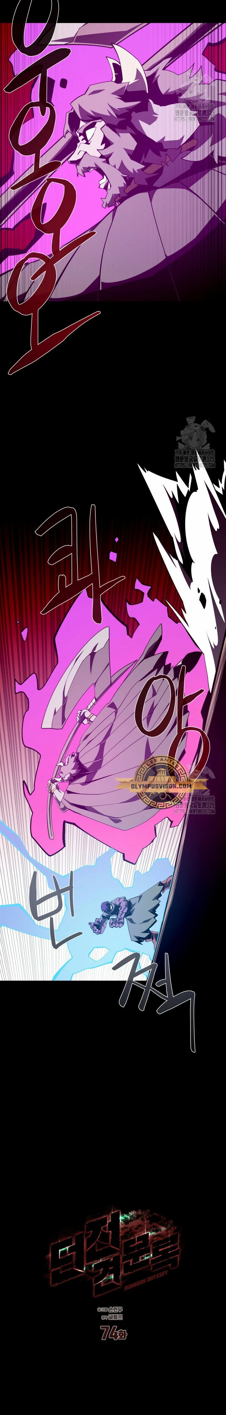 Odisea en la Mazmorra > Capitulo 74 > Page 51