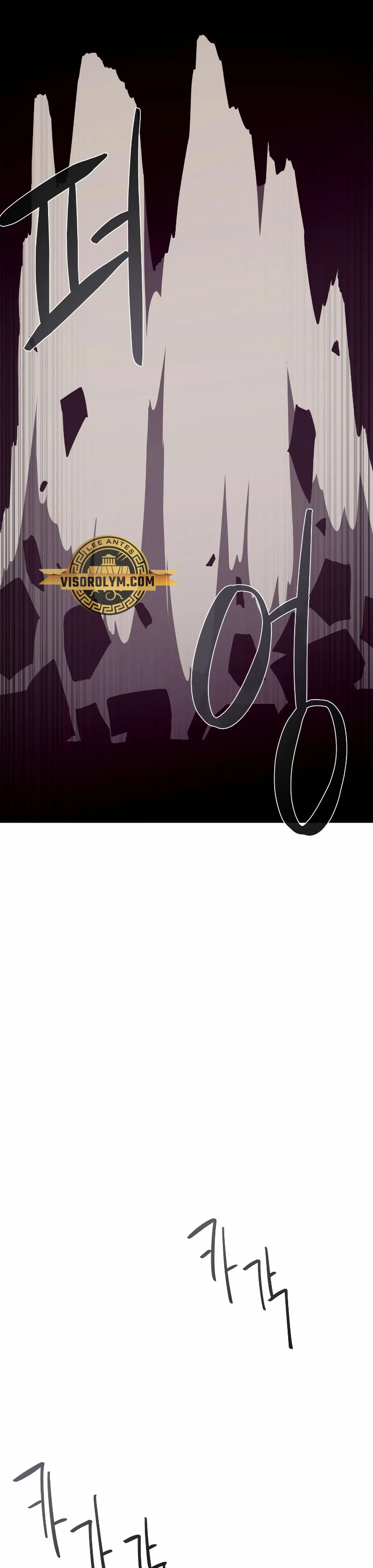 Odisea en la Mazmorra > Capitulo 78 > Page 261