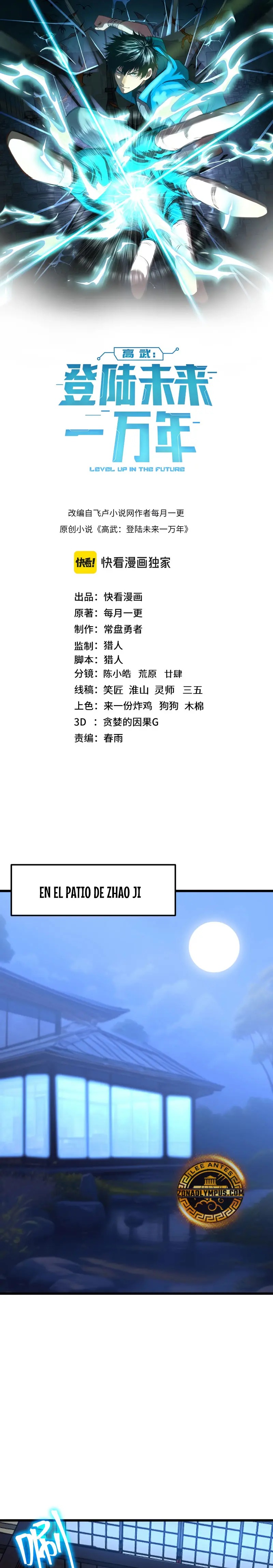  Iniciando sesión en 10,000 años en el futuro > Capitulo 206 > Page 21