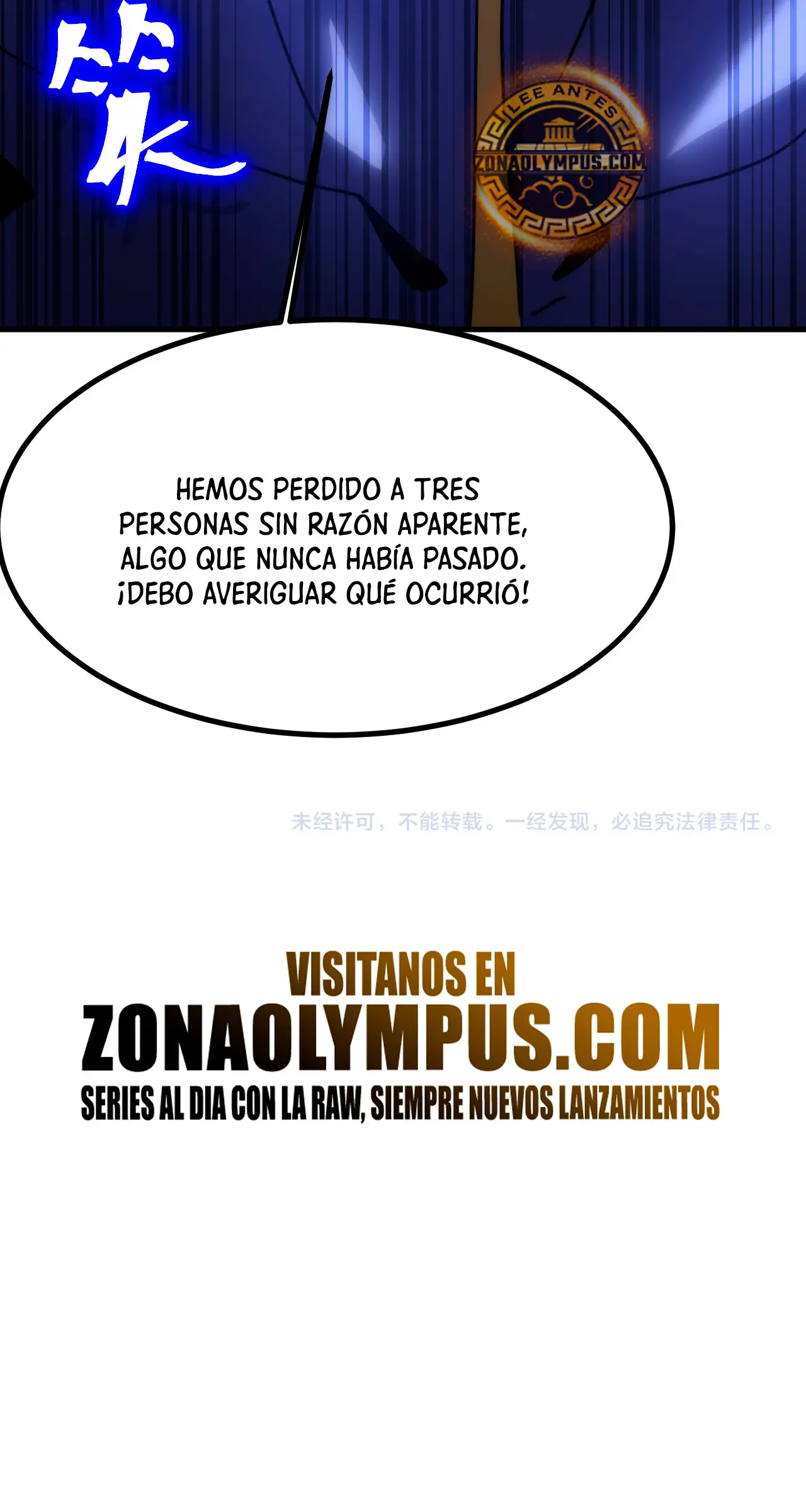  Iniciando sesión en 10,000 años en el futuro > Capitulo 226 > Page 381