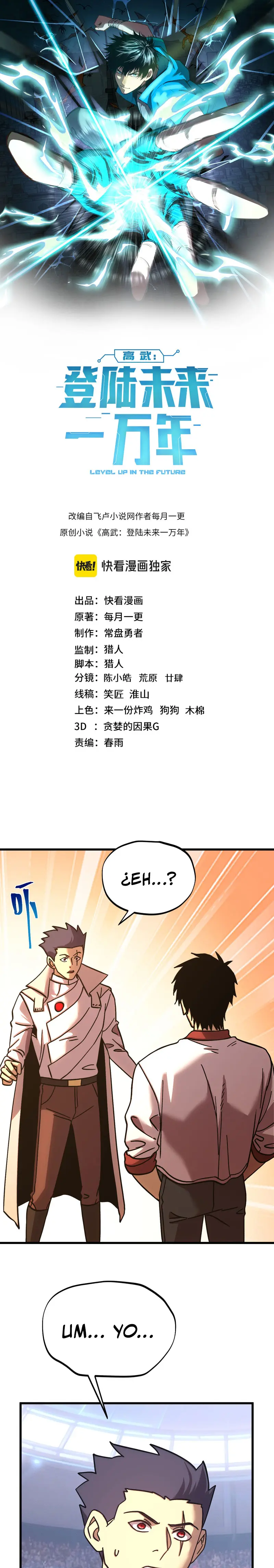  Iniciando sesión en 10,000 años en el futuro > Capitulo 264 > Page 11