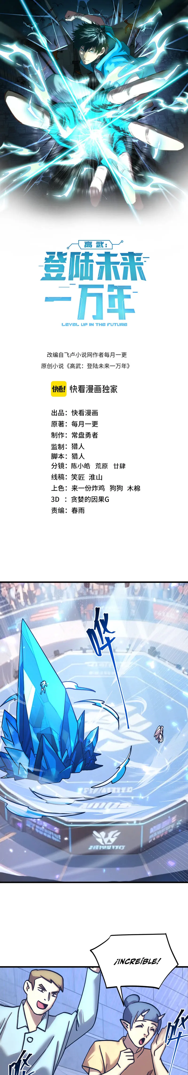  Iniciando sesión en 10,000 años en el futuro > Capitulo 267 > Page 11