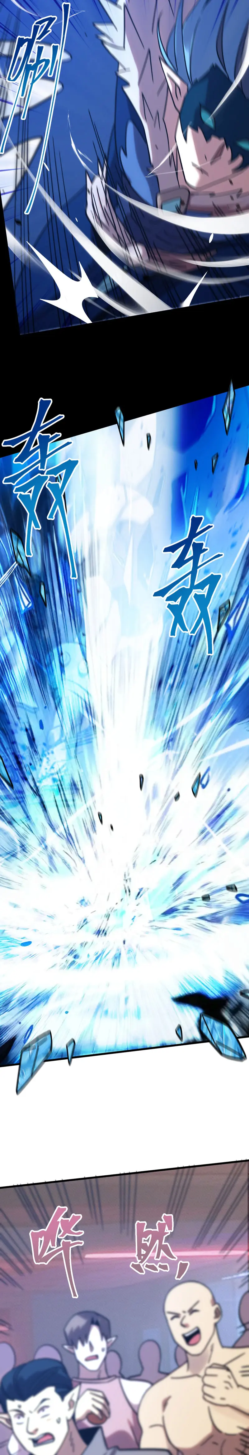  Iniciando sesión en 10,000 años en el futuro > Capitulo 268 > Page 111