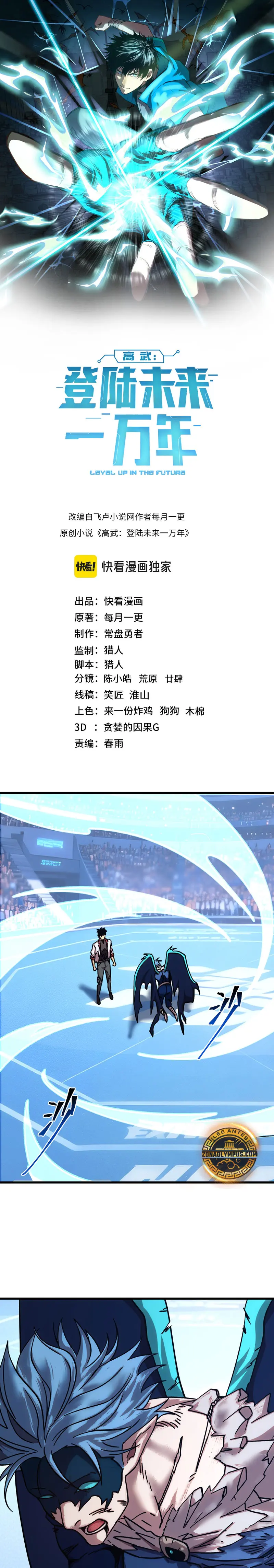  Iniciando sesión en 10,000 años en el futuro > Capitulo 270 > Page 11