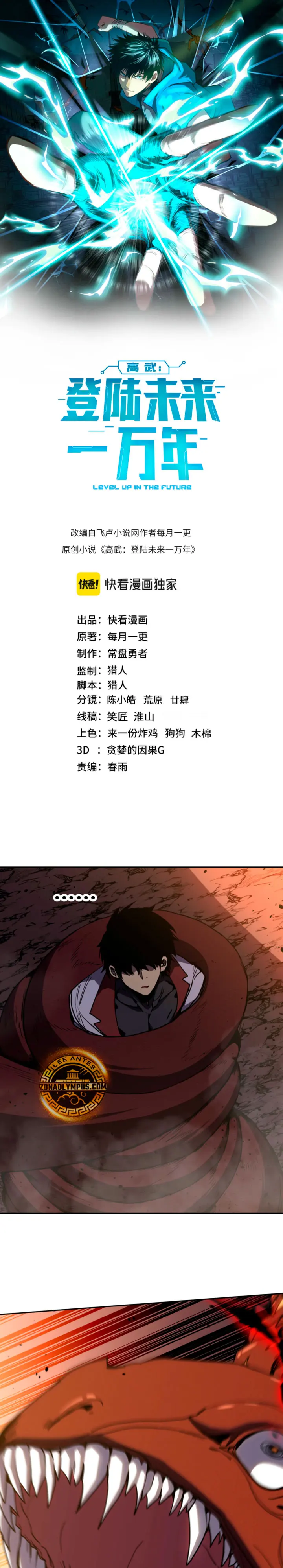  Iniciando sesión en 10,000 años en el futuro > Capitulo 296 > Page 11