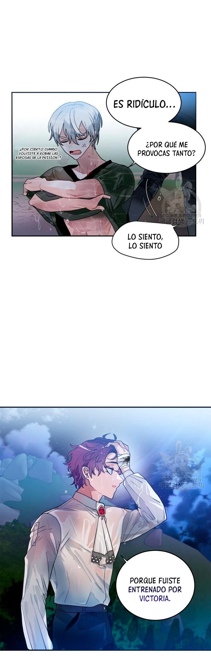 ¡Por Favor, Llévame a Casa! > Capitulo 48 > Page 341