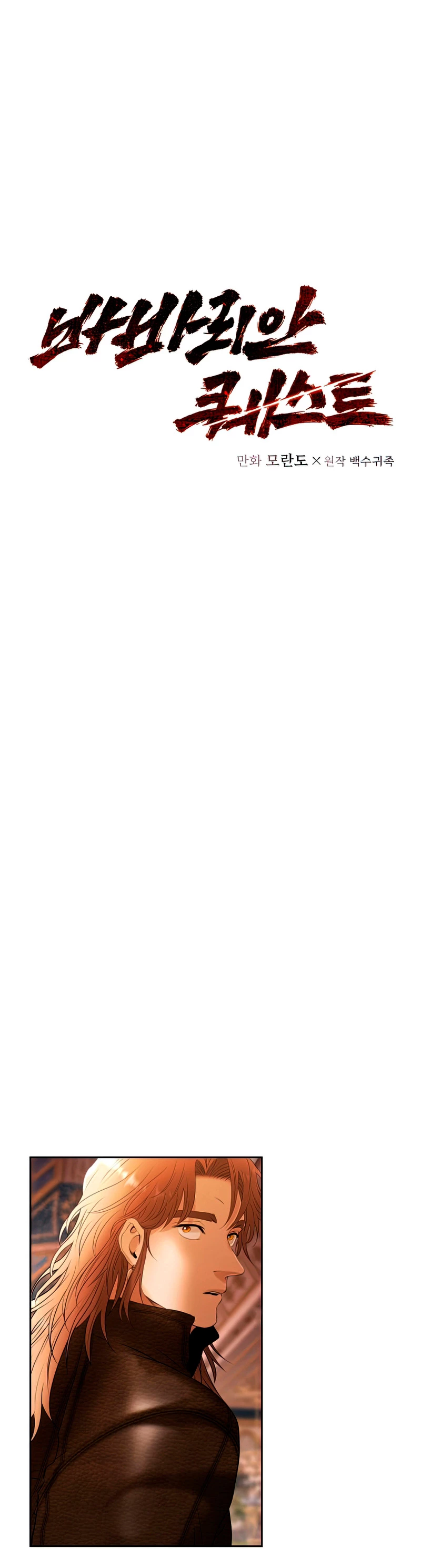 Misión Barbara > Capitulo 57 > Page 11