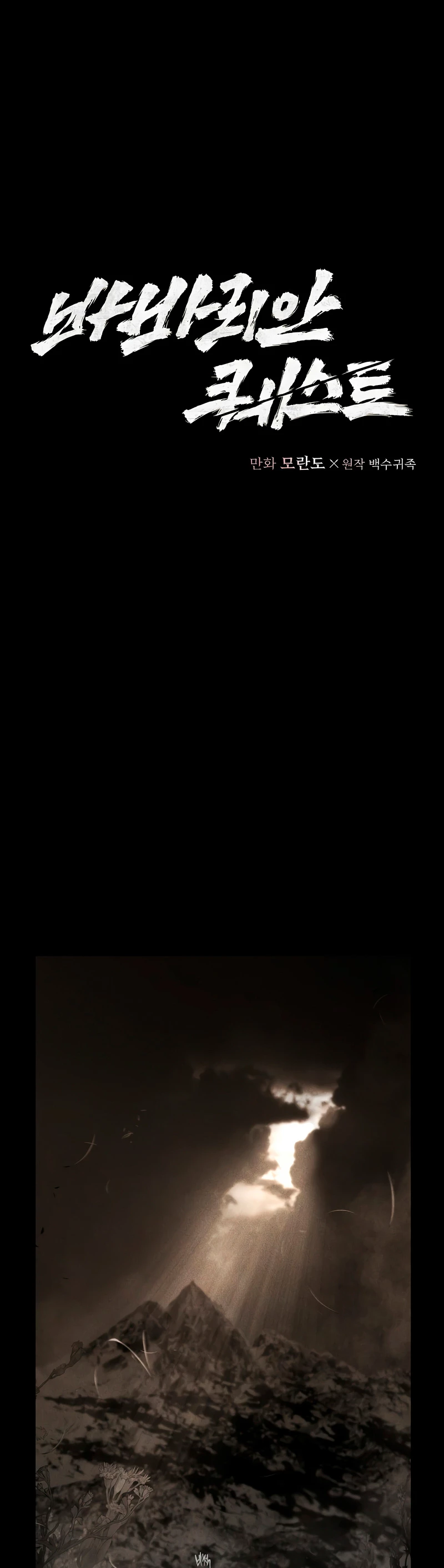 Misión Barbara > Capitulo 58 > Page 11