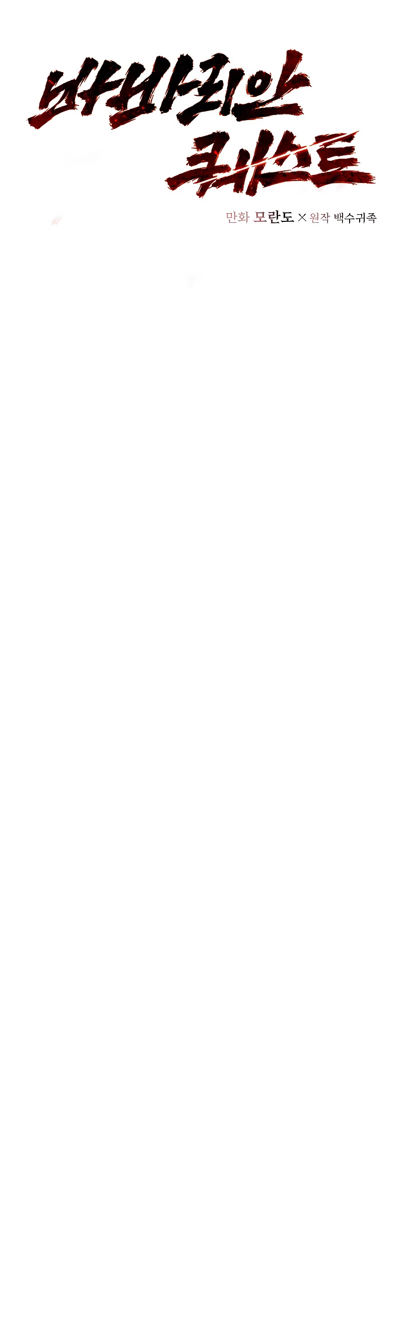 Misión Barbara > Capitulo 62 > Page 51