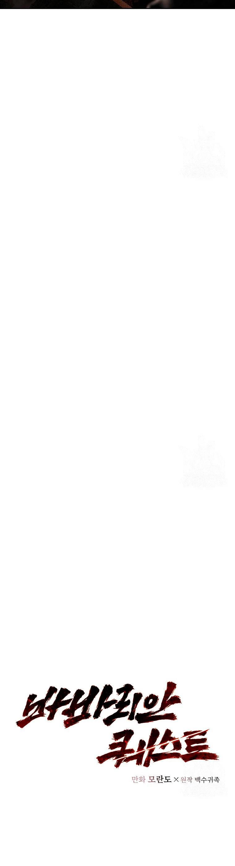 Misión Barbara > Capitulo 63 > Page 91