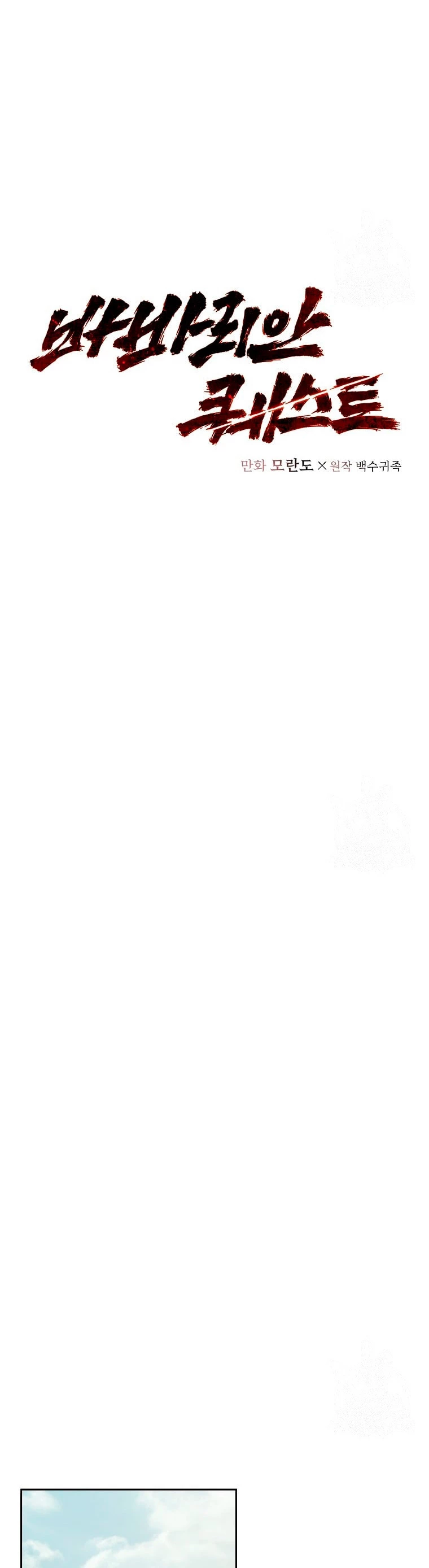 Misión Barbara > Capitulo 66 > Page 191