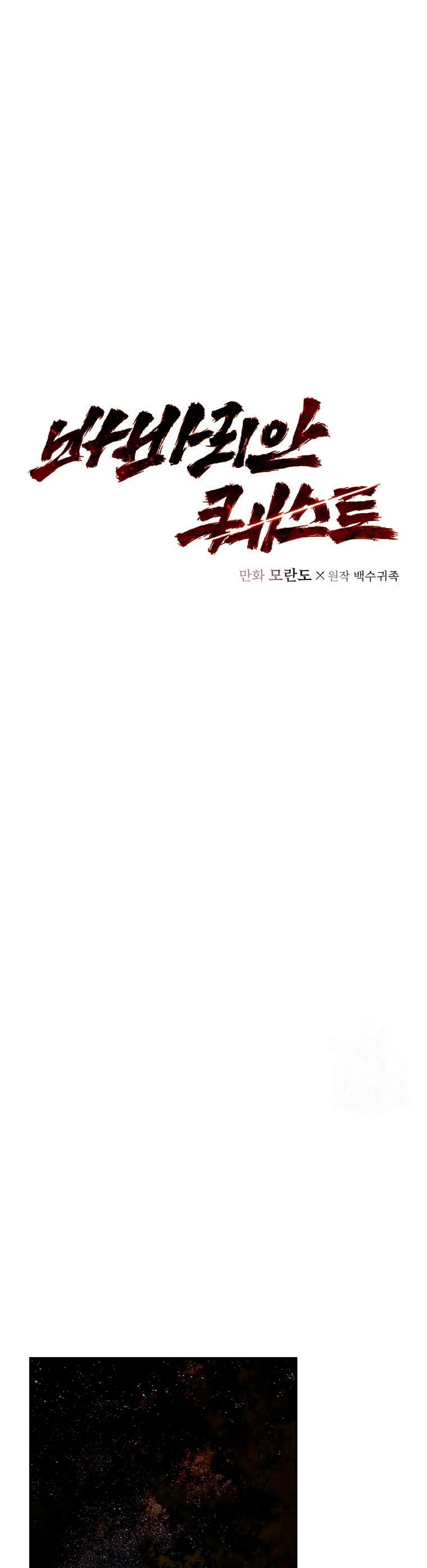 Misión Barbara > Capitulo 72 > Page 11