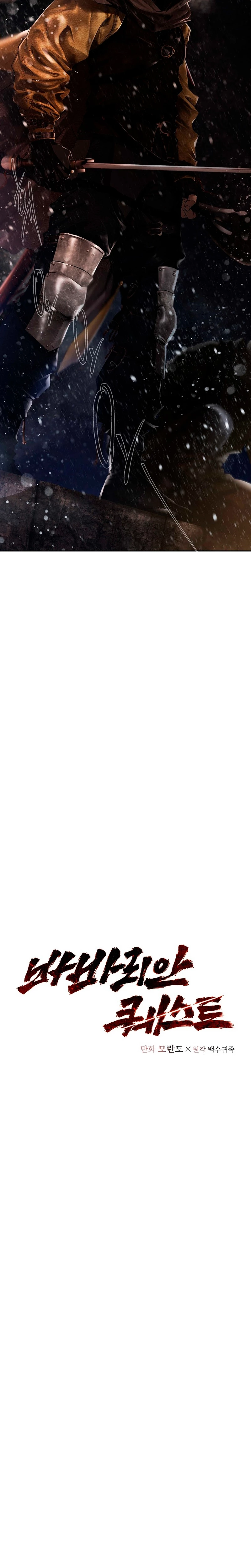 Misión Barbara > Capitulo 74 > Page 21