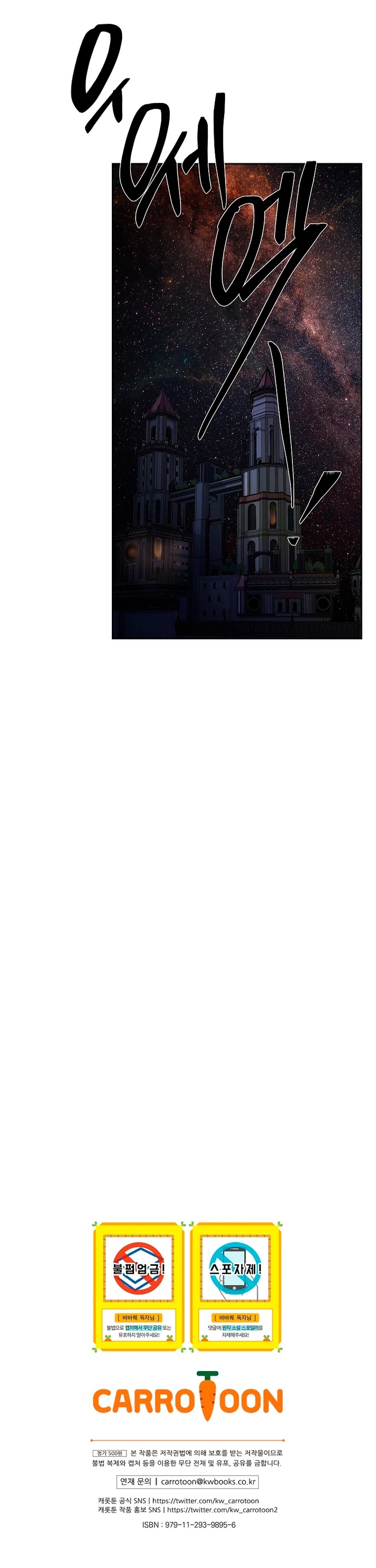 Misión Barbara > Capitulo 75 > Page 311